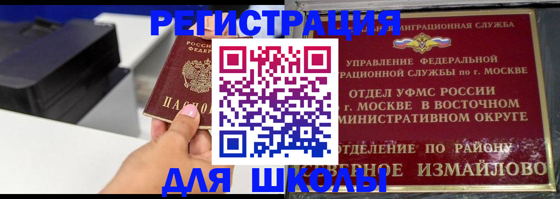 купить прописку в Жукове