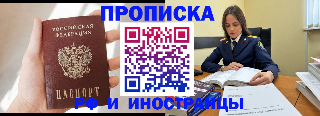 временная регистрация собственник в Жукове