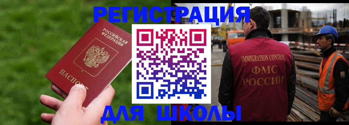 прописка от собственника в Жукове