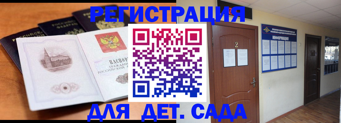 прописка паспорт в Жукове
